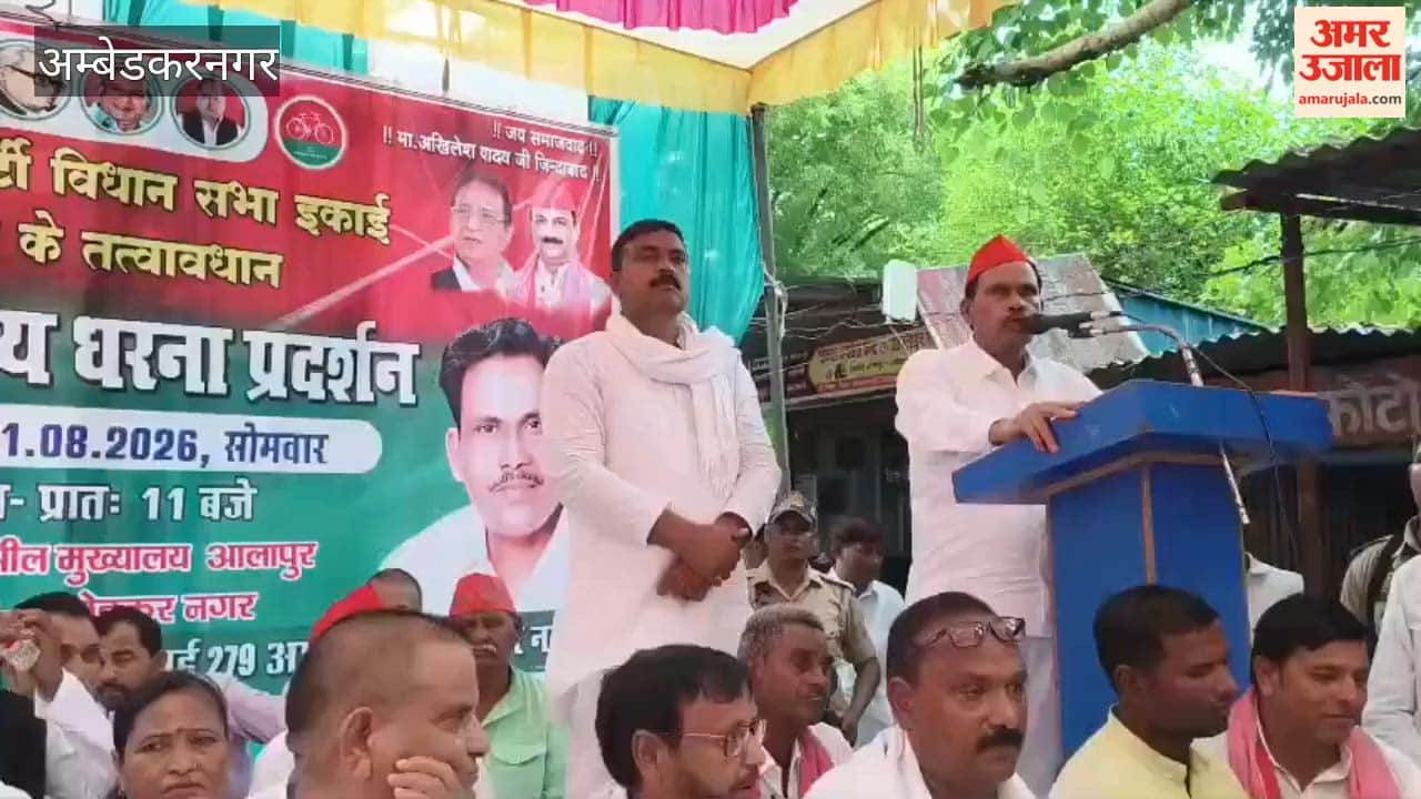 अंबेडकरनगर में आलापुर के जनमुद्दों पर सपा का हल्लाबोल, तहसील में गरजे सपाई