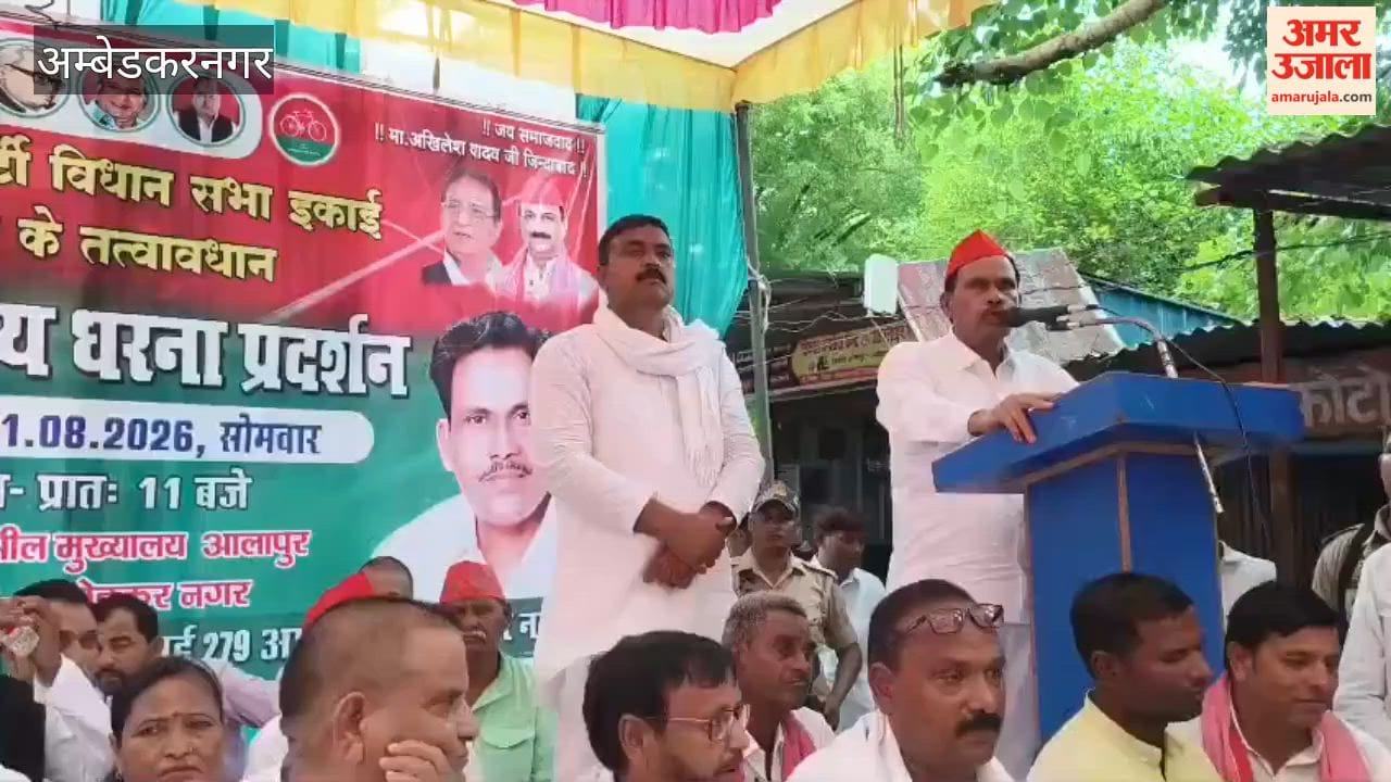 अंबेडकरनगर में आलापुर के जनमुद्दों पर सपा का हल्लाबोल, तहसील में गरजे सपाई
