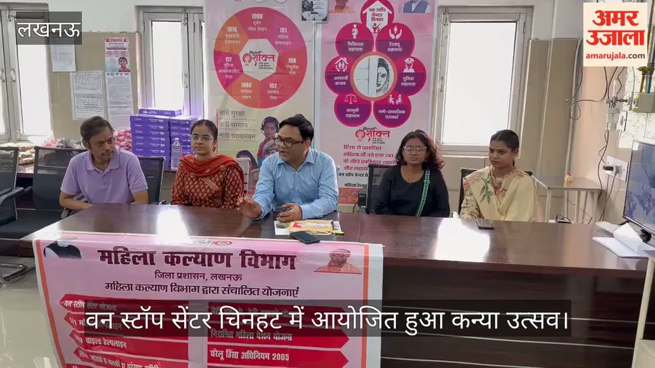 VIDEO: बेटी बोझ नहीं, वरदान है... कन्या उत्सव में बेटियों के जन्म पर जताई खुशी