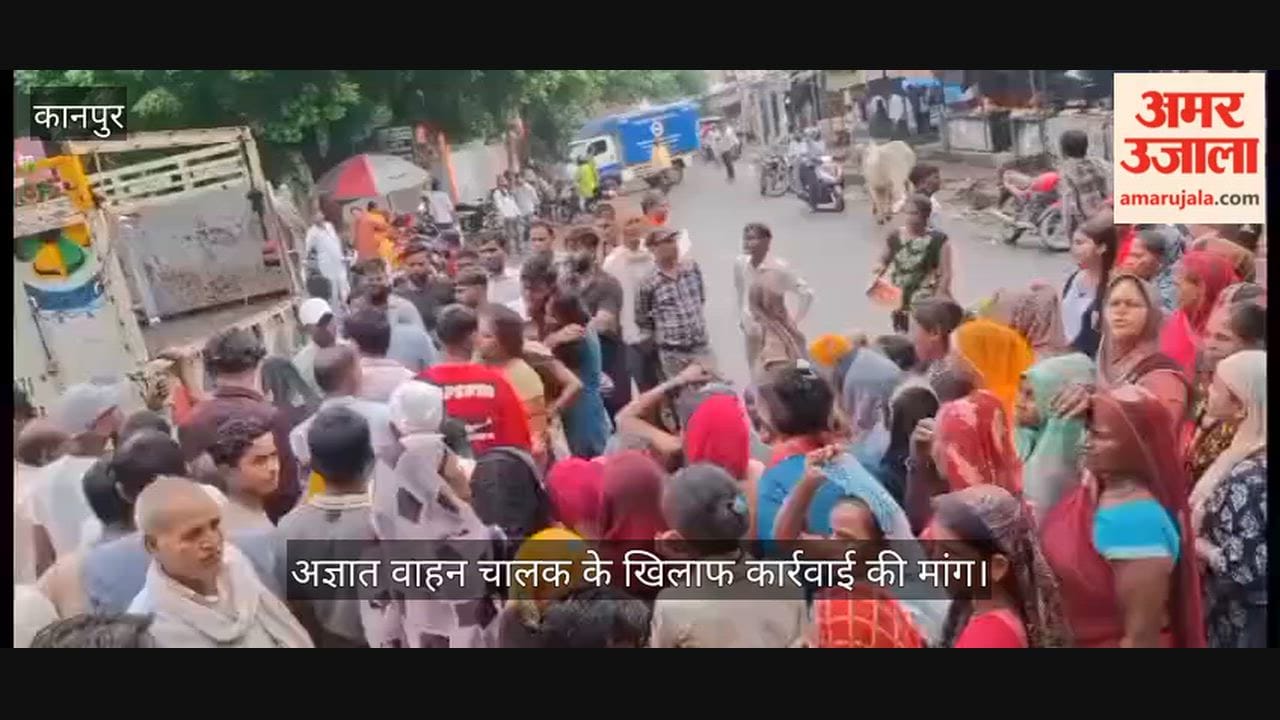 Families Block Ranilaxmibai Crossing With Bodies After Bithoor Accident