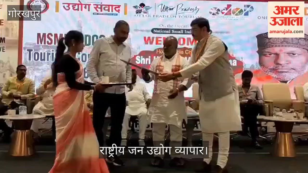 Traders' Conclave on National Small Industry Day