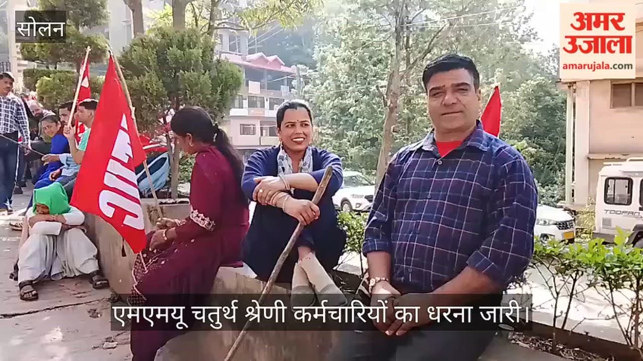 MMU Sultanpur: Class IV employees' protest continues for the 13th day Raised slogans vehemently against the administration