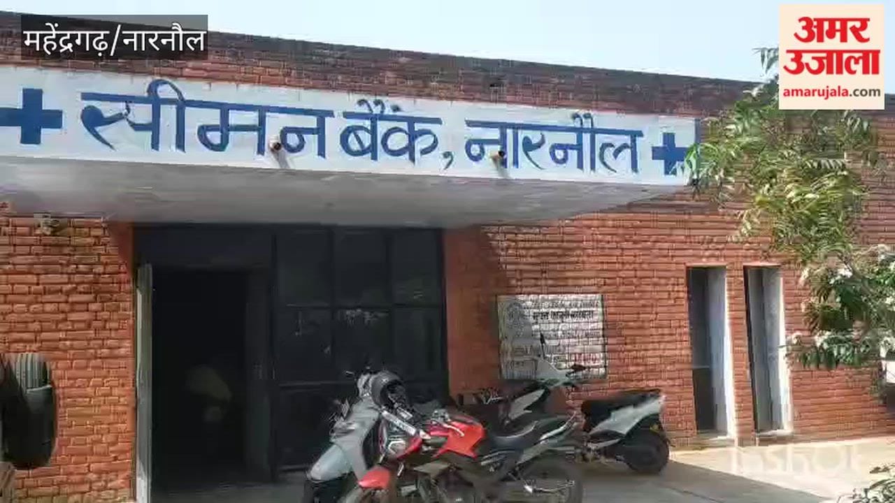 Narnaul: Dilapidated semen bank office to undergo a makeover costing ₹17.16 lakh; renovation work to be completed in one year.