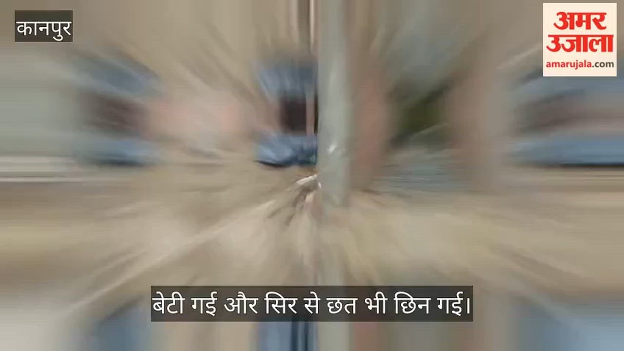 Massive devastation in Kanpur Purvamir destitute family forced to spend the night in a neighbors veranda