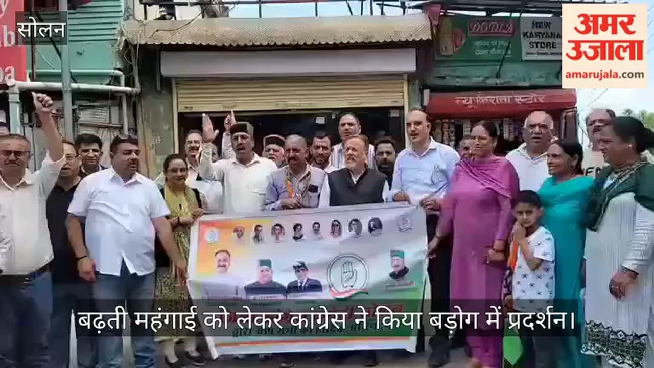 Video: Congress protests against rising inflation in Barog.