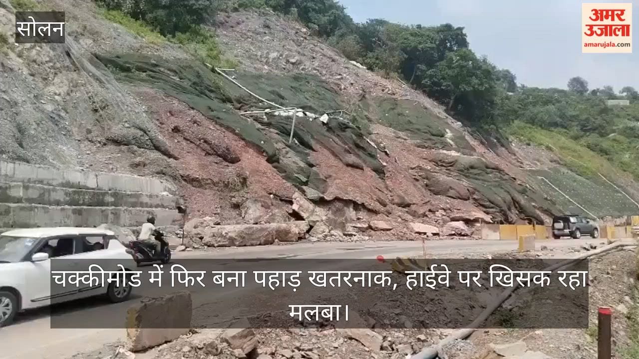 Video: Mountain slope turns dangerous again at Chakkimod; debris sliding onto the highway.
