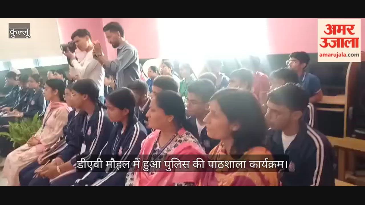 Police Ki Pathshala' program held at DAV Mohal; organized by Amar Ujala Foundation.