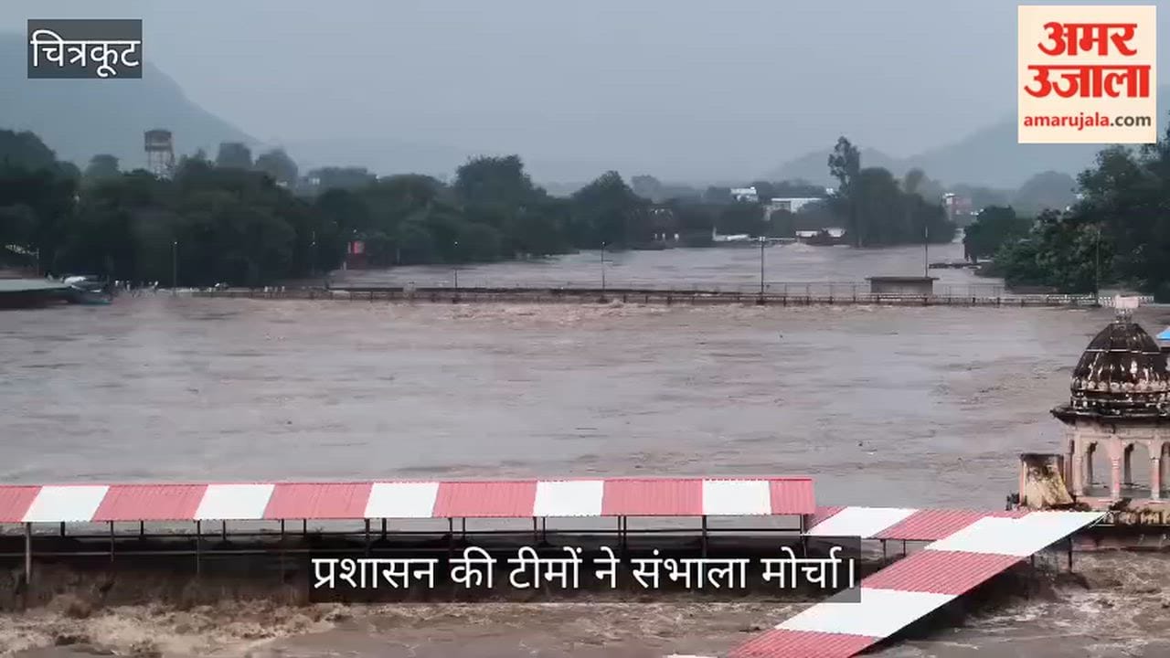 Mandakini flowing nine meters above danger mark in Chitrakoot people stranded in temples and homes at Ramghat
