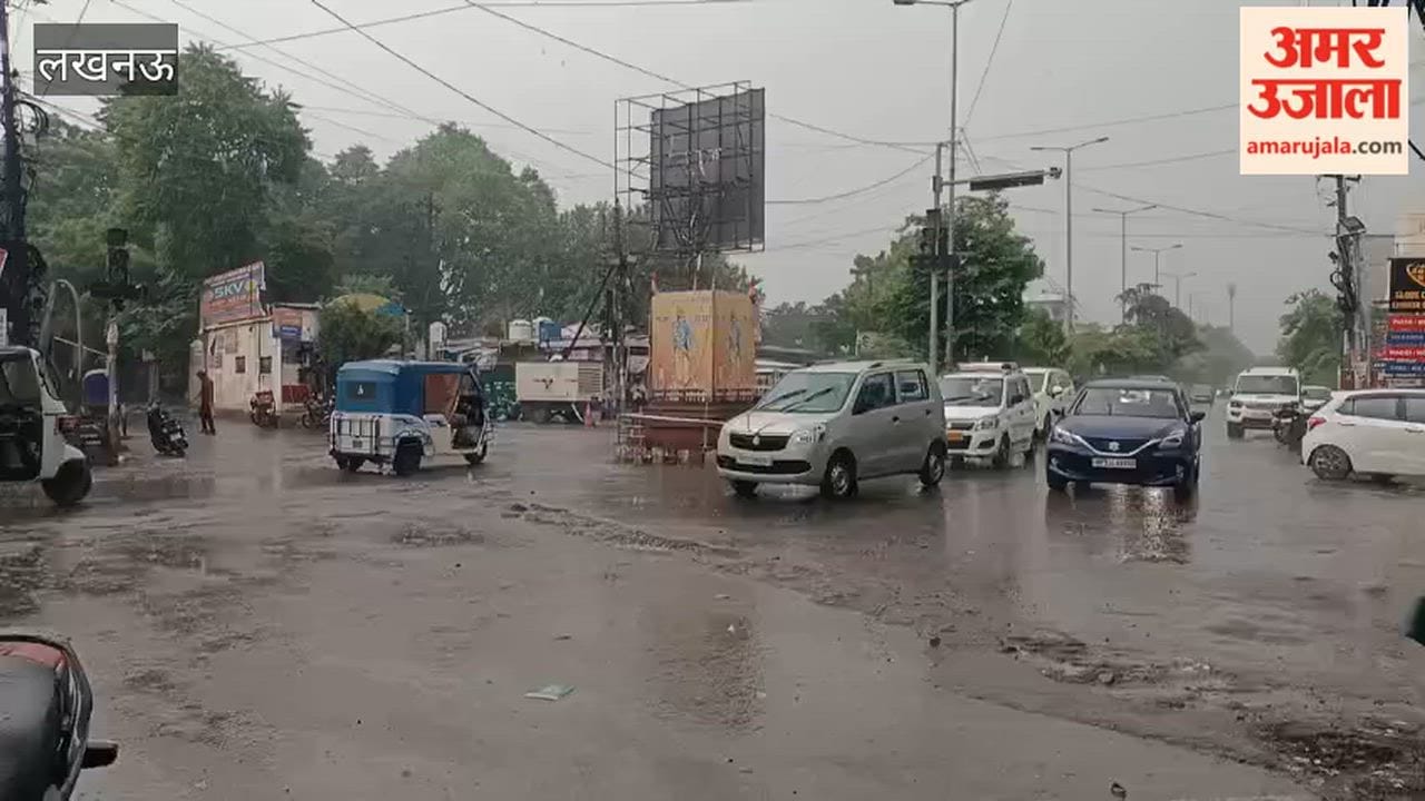 लखनऊ के कई इलाकों में झमाझम बारिश
