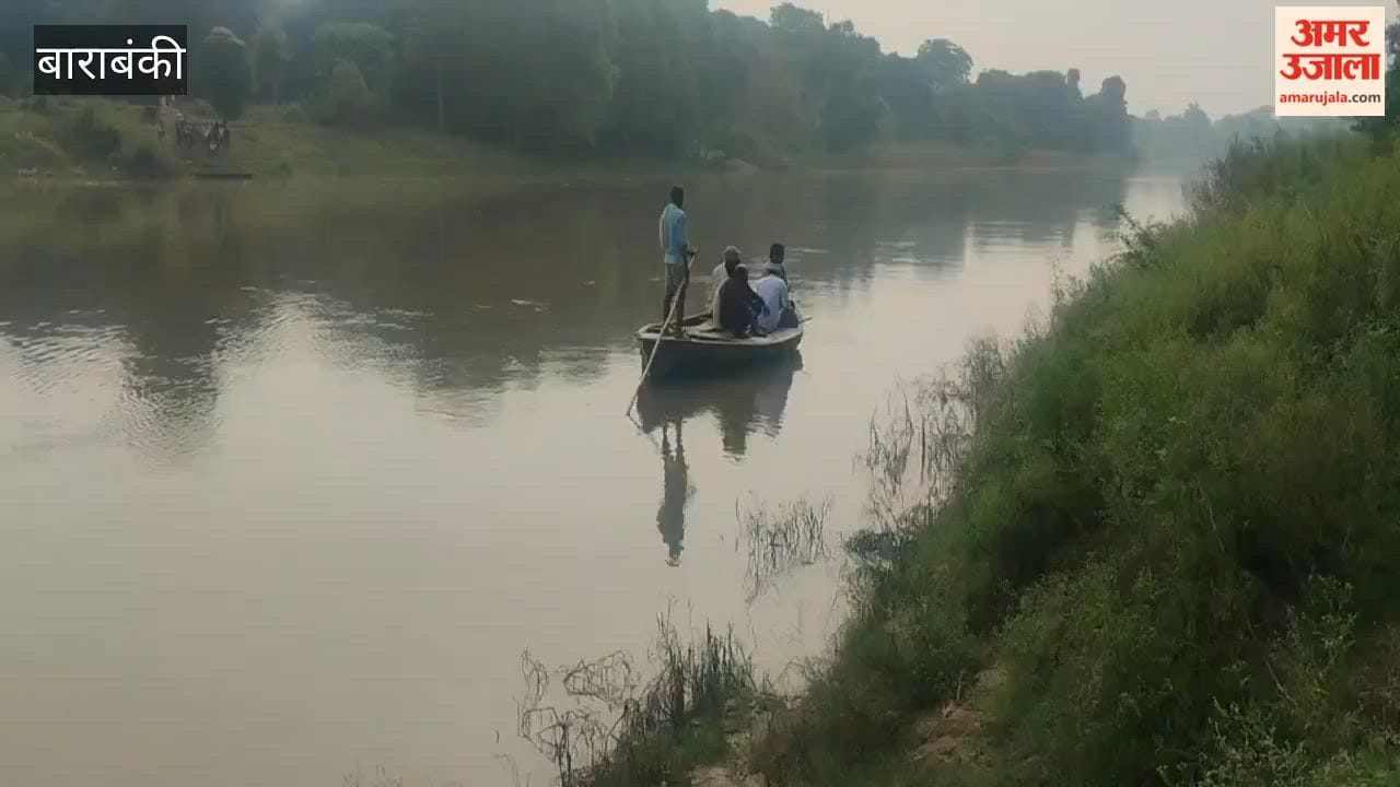 बाराबंकी में रक्षाबंधन पर मौसी के घर आया युवक गोमती में डूबा, तलाश जारी