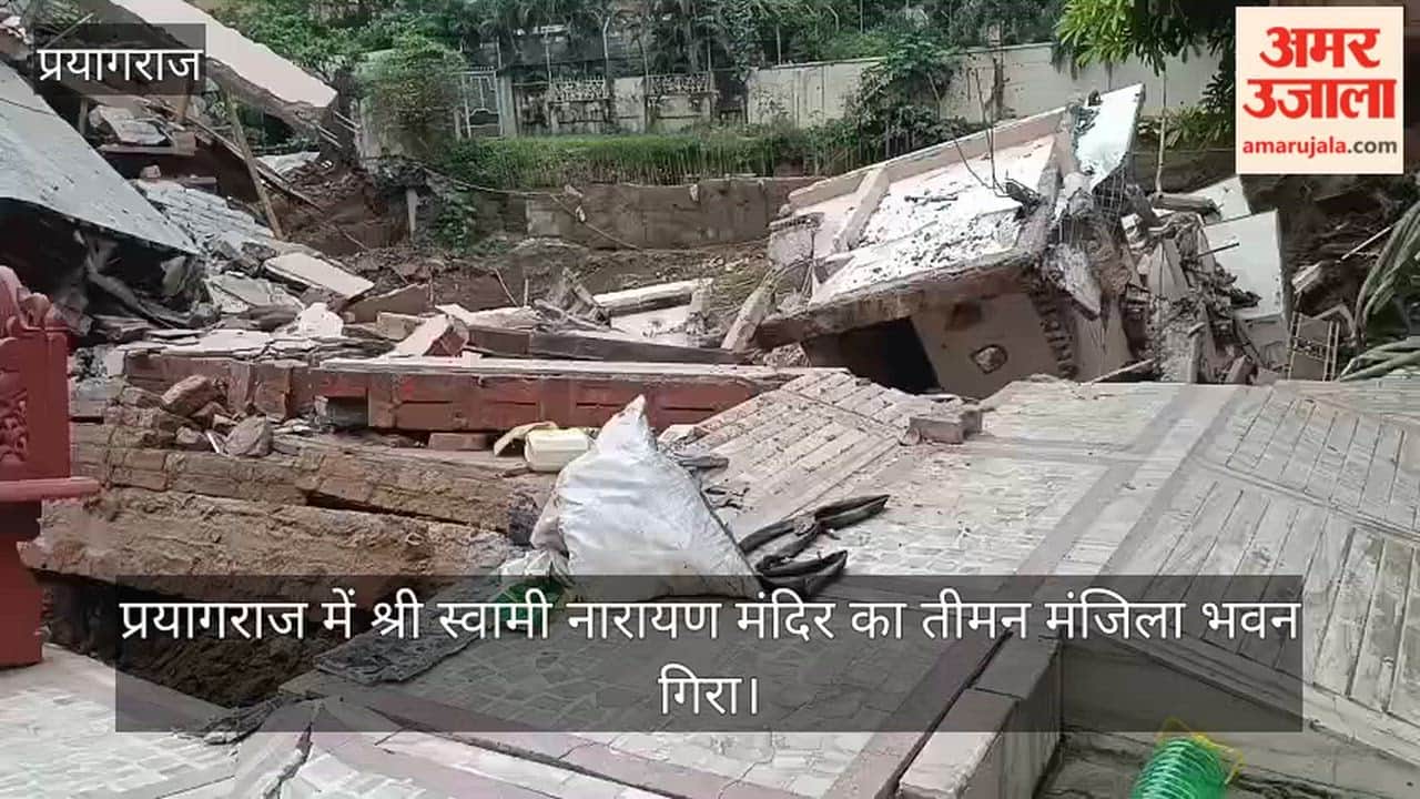A three-storey section of the Lakshmi Narayan Temple in Prayagraj collapsed.