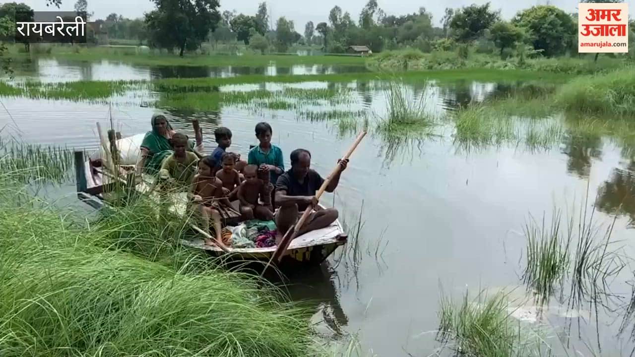 रायबरेली में आधा दर्जन से अधिक घरों में घुसा बाढ़ का पानी, नाव से आ-जा रहे ग्रामीण