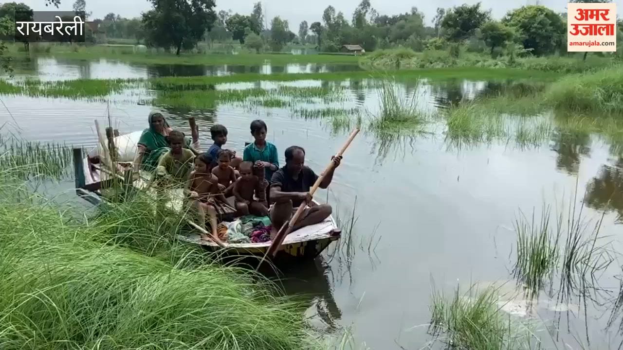 रायबरेली में आधा दर्जन से अधिक घरों में घुसा बाढ़ का पानी, नाव से आ-जा रहे ग्रामीण