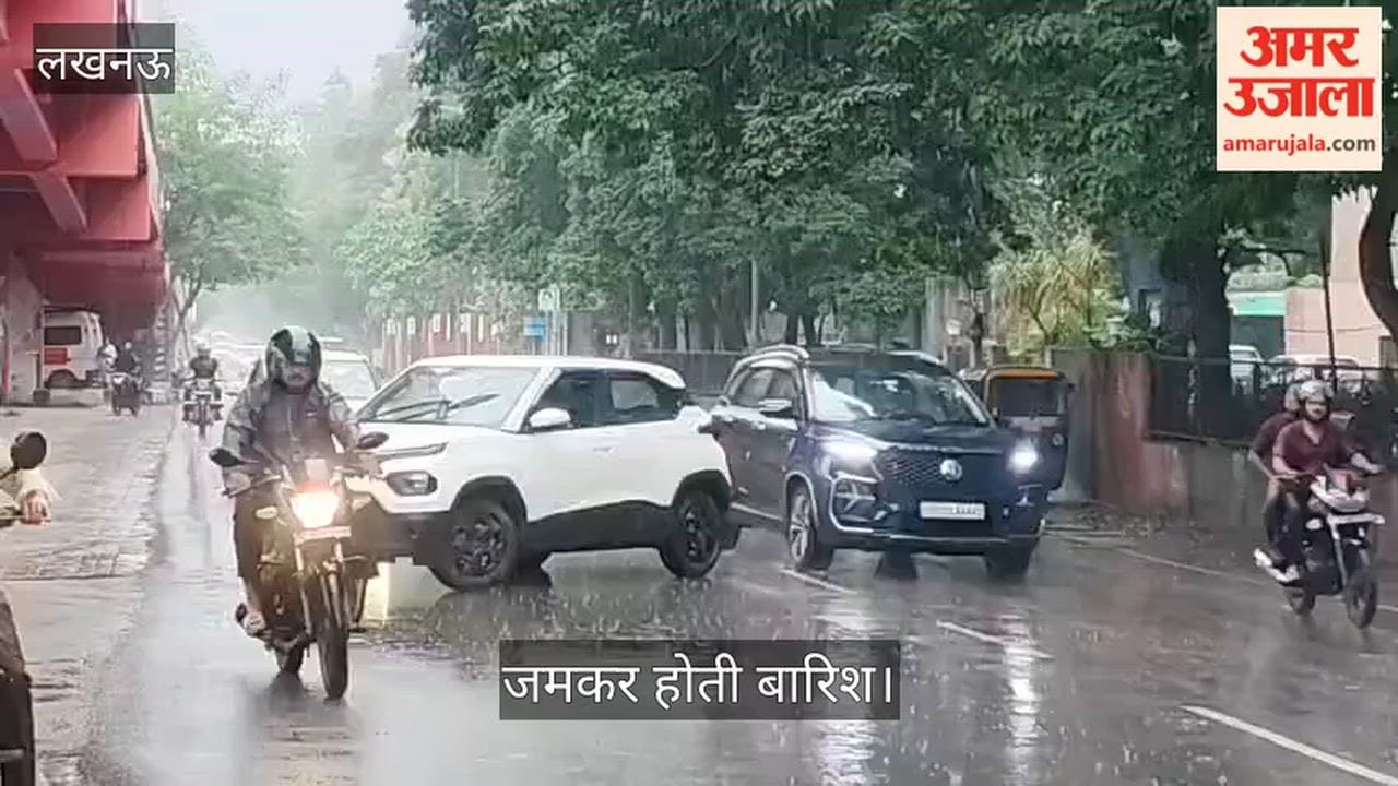 Video: लखनऊ के गोमती नगर में जमकर होती बारिश