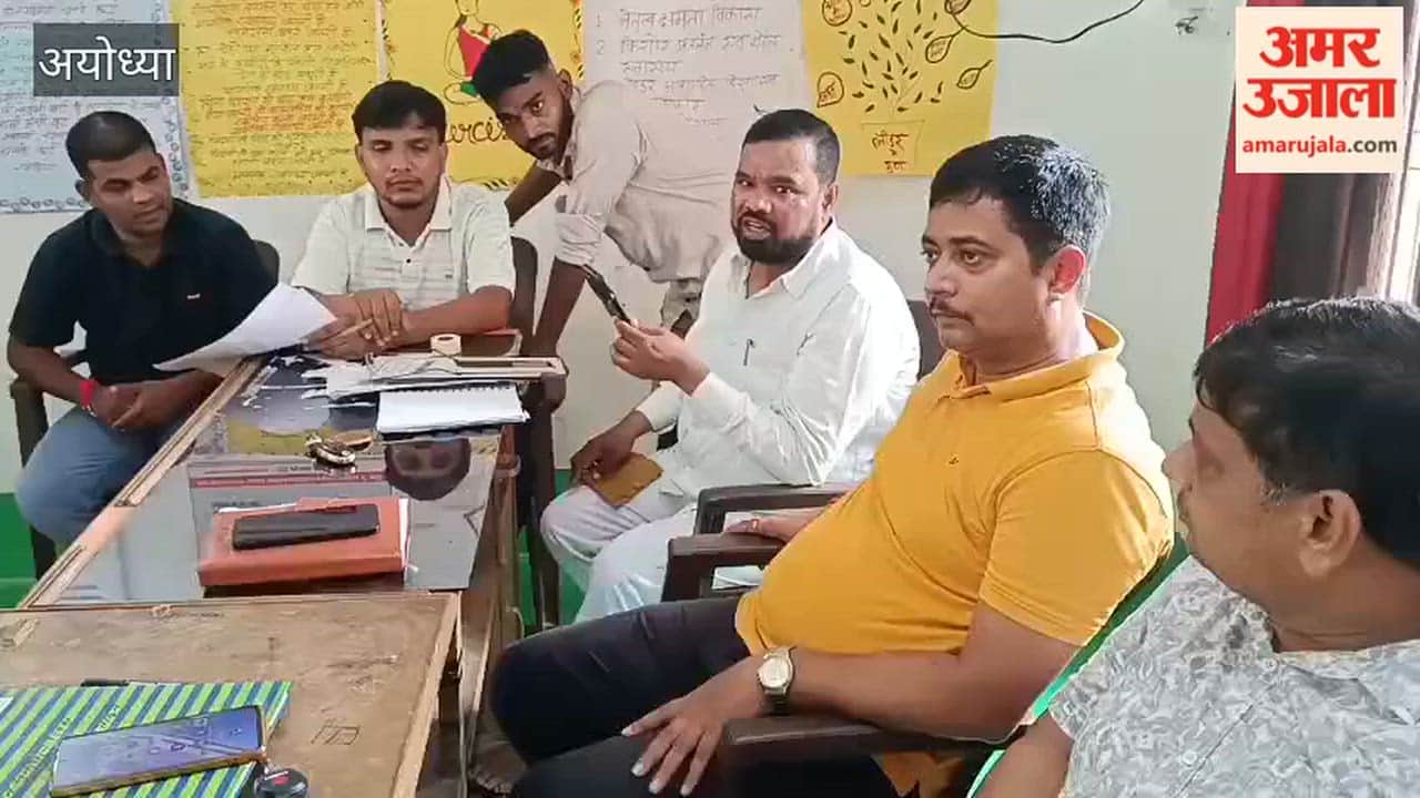 अयोध्या में ग्राम पंचायत ककराही में लगी ग्राम चौपाल, ग्रामीणों ने रखीं समस्याएं