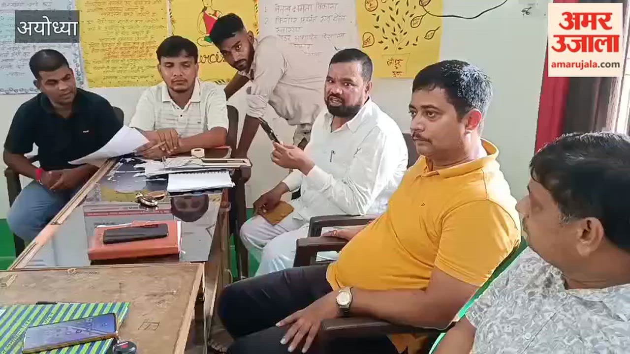 अयोध्या में ग्राम पंचायत ककराही में लगी ग्राम चौपाल, ग्रामीणों ने रखीं समस्याएं