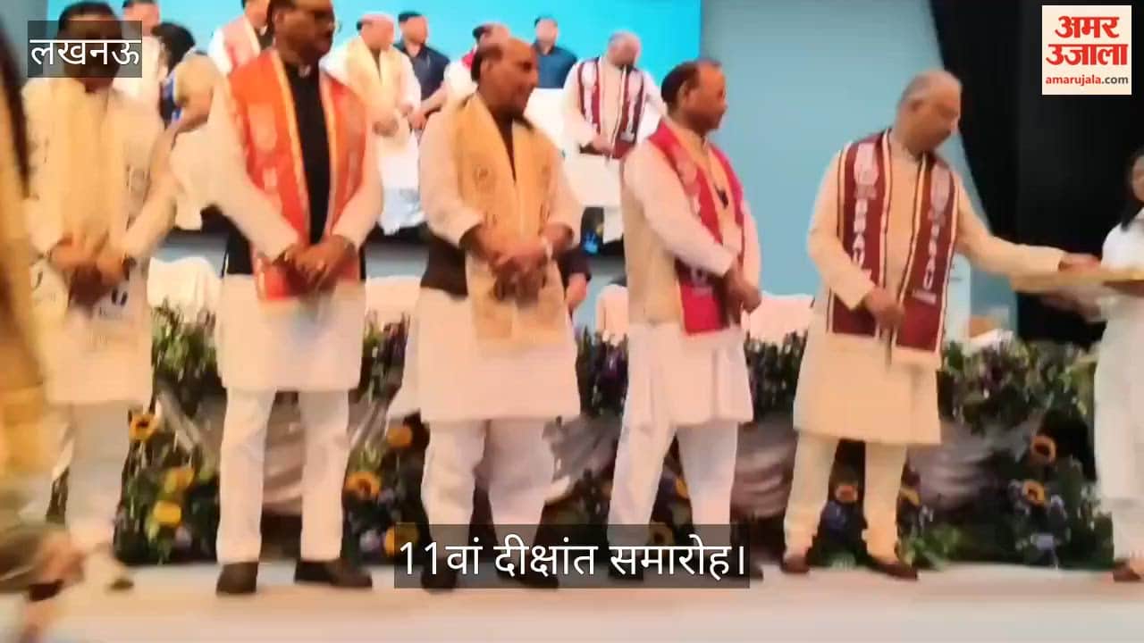 Video: बाबासाहेब भीमराव अंबेडकर विश्वविद्यालय का 11वां दीक्षांत समारोह, राजनाथ सिंह हुए शामिल
