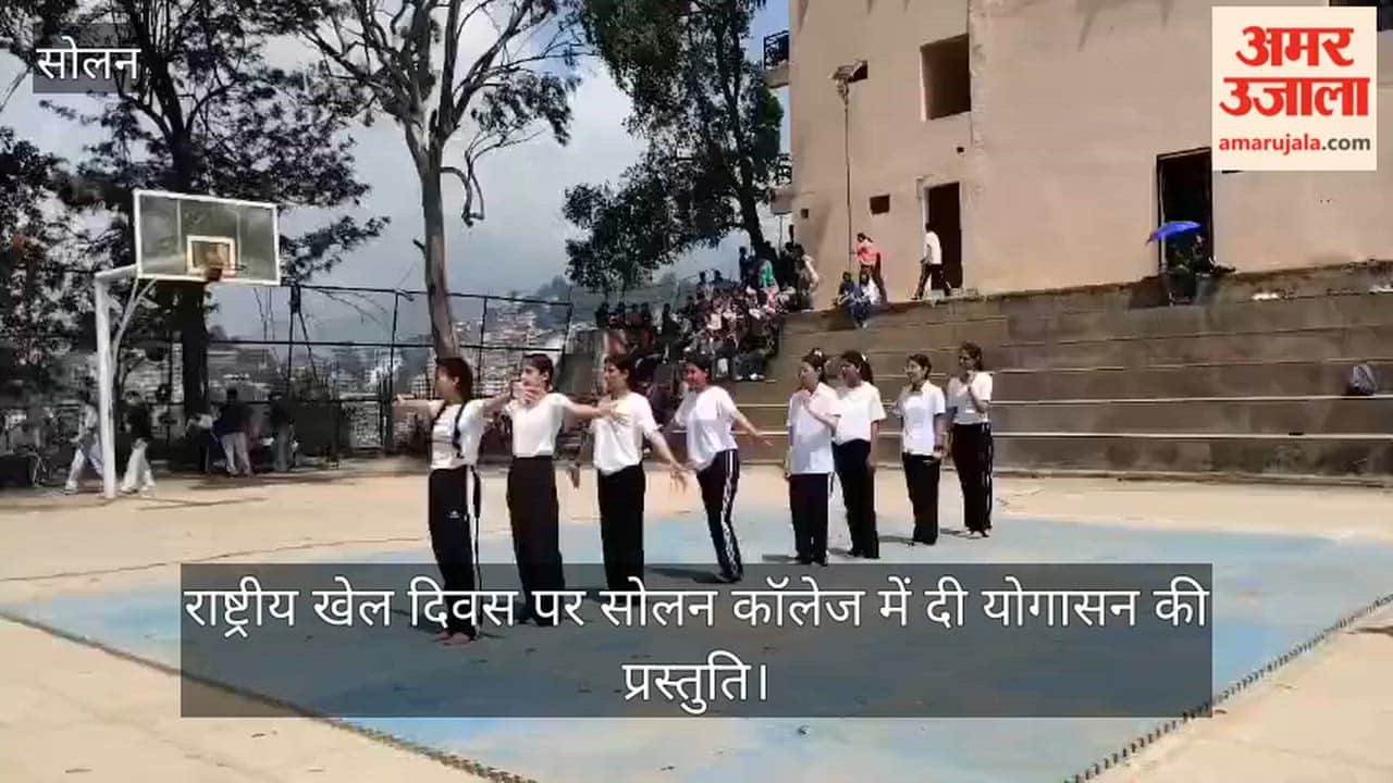 Video: Yoga demonstrations held at Solan College on National Sports Day.