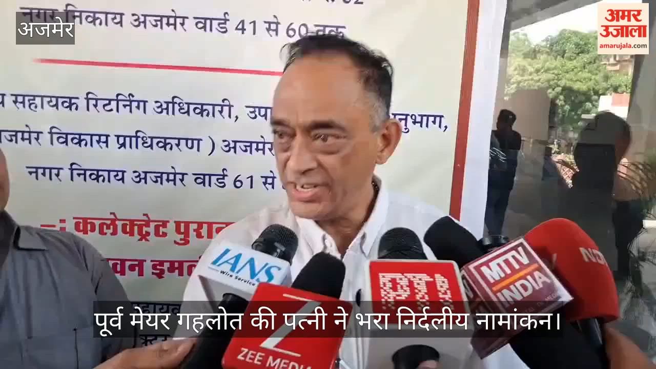 Municipal elections tussle over ticket distribution; former Mayor Gehlot wife files nomination