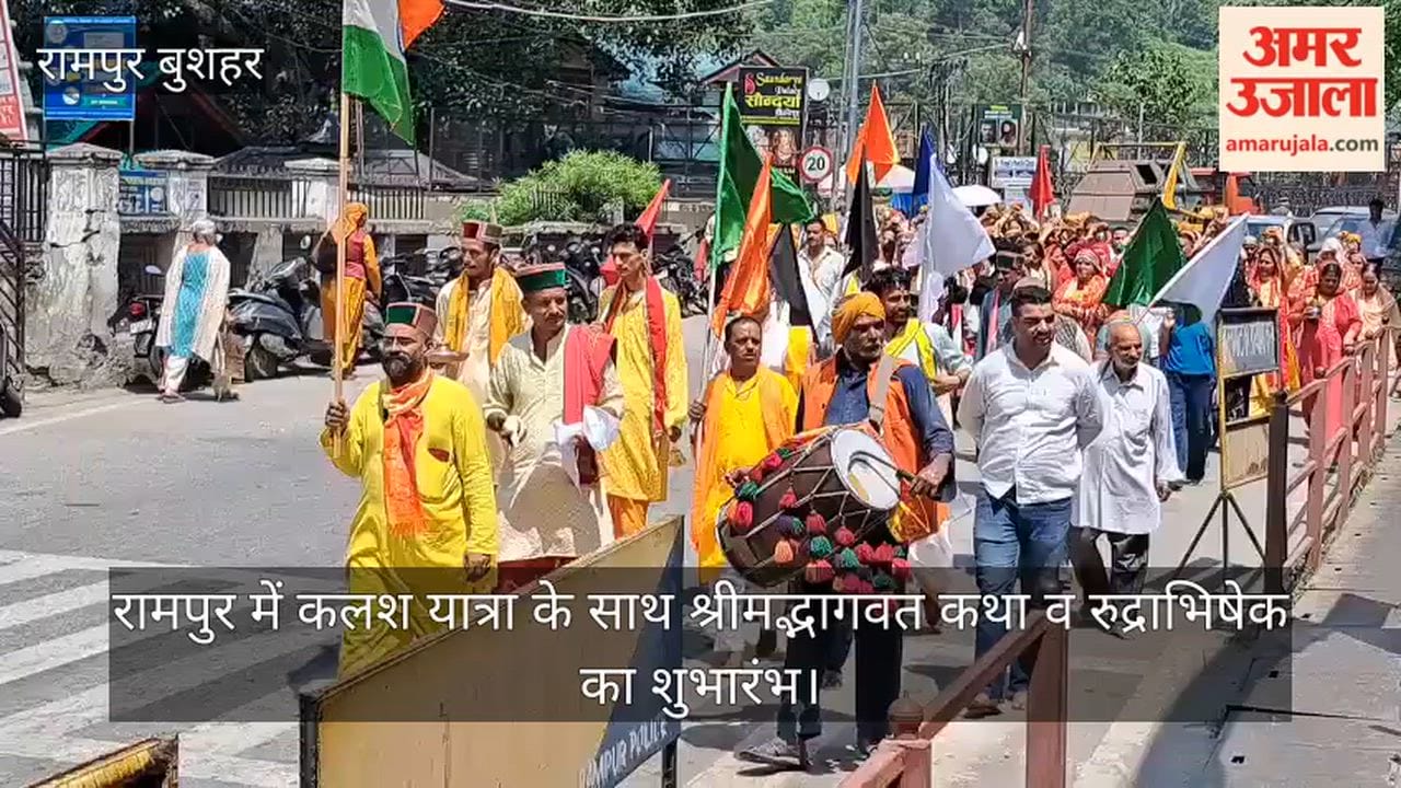 Video: Shrimad Bhagwat Katha and Rudrabhishek commence in Rampur with a Kalash Yatra.