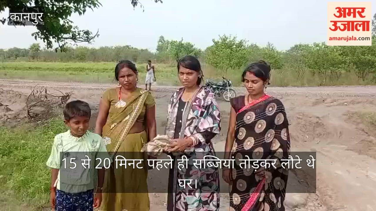 Kanpur plane crash Farmers daughters stopped by security personnel from going to the field to pick vegetables
