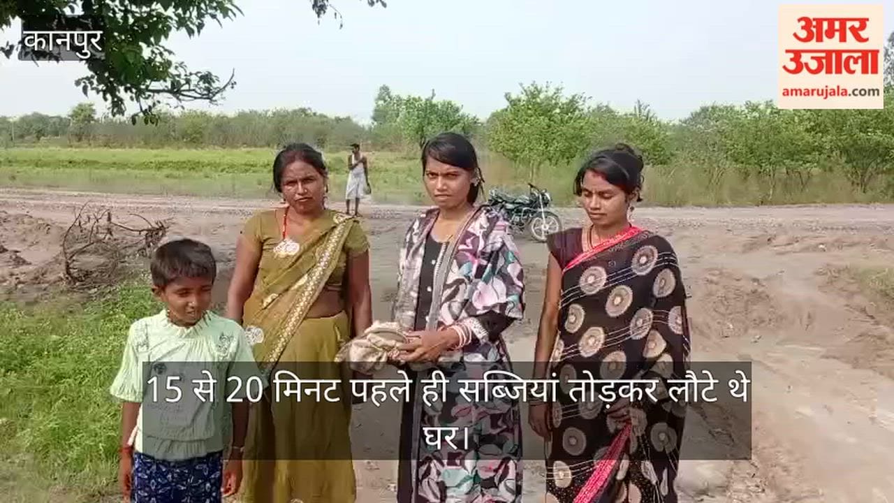 Kanpur plane crash Farmers daughters stopped by security personnel from going to the field to pick vegetables