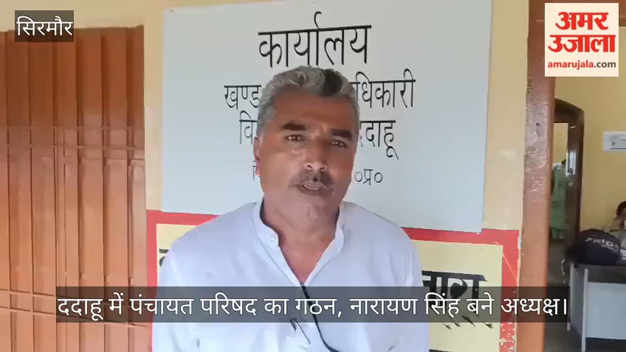 Panchayat Parishad formed in Dadahu; Narayan Singh becomes President.