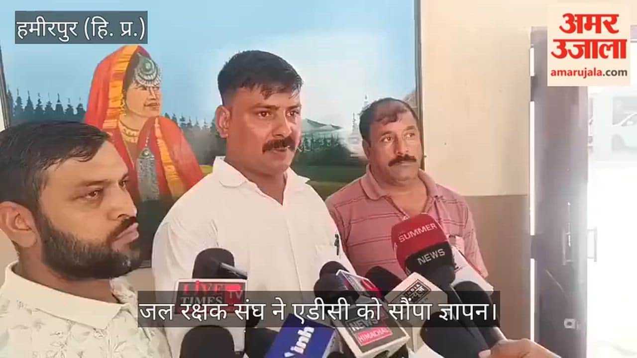 Jal Rakshak Sangh submits memorandum to ADC, demands the tenure for regularization on a contract basis be set at eight years.
