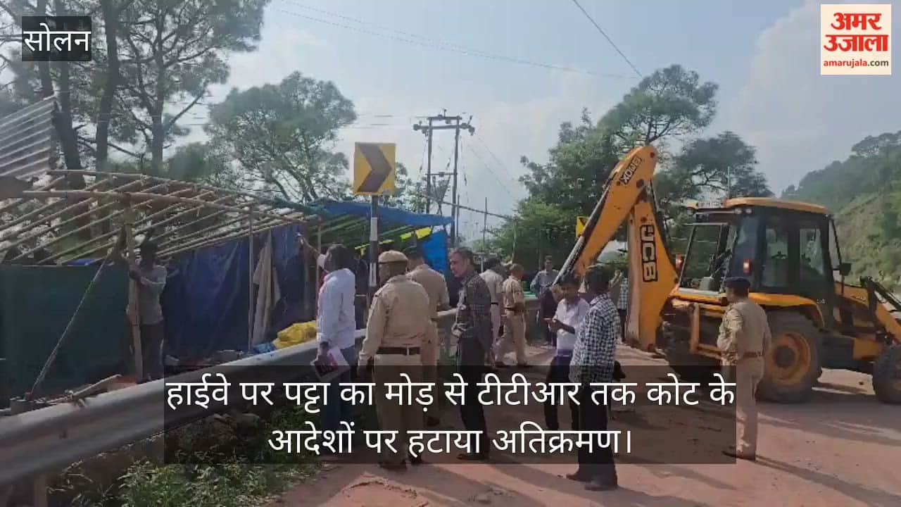 सोलन: हाईवे पर पट्टा का मोड़ से टीटीआर तक कोट के आदेशों पर हटाया अतिक्रमण