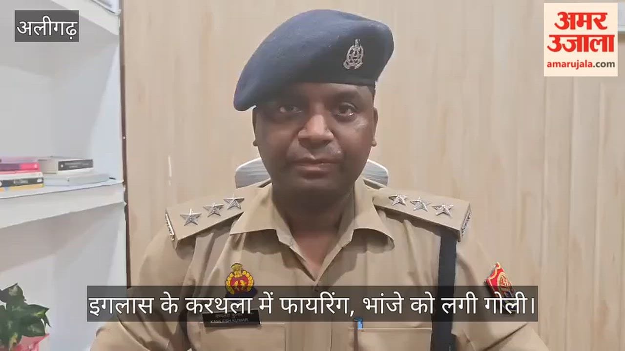 इगलास के करथला में फायरिंग, भांजे को लगी गोली