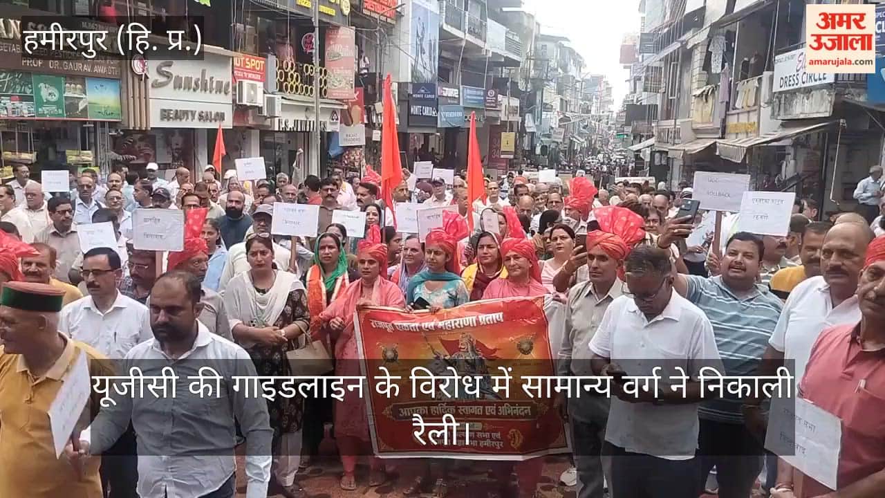 Hamirpur: General category holds rally against UGC guidelines Rajput Kalyan Sabha and Rajput Mahasabha organized the rally.