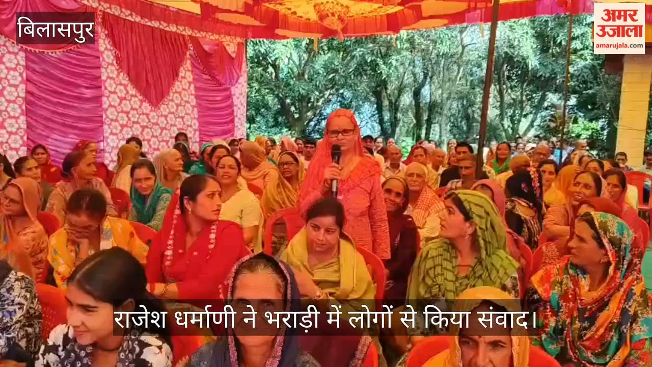 Bilaspur: Rajesh Dharmani says benefits of schemes are reaching the last person in the state.