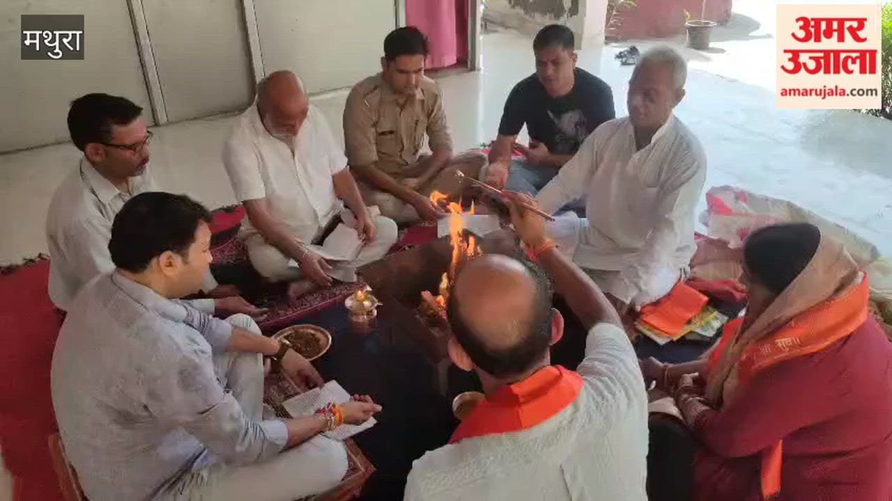 Vedic mantras echoed within police station premises havan-yajna was performed