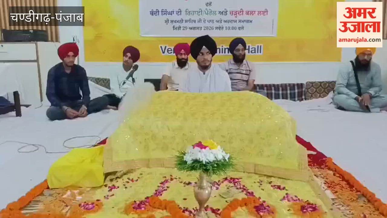 Ardas organized at Guru Nanak College, Moga, for the release and parole of imprisoned Sikh prisoners.