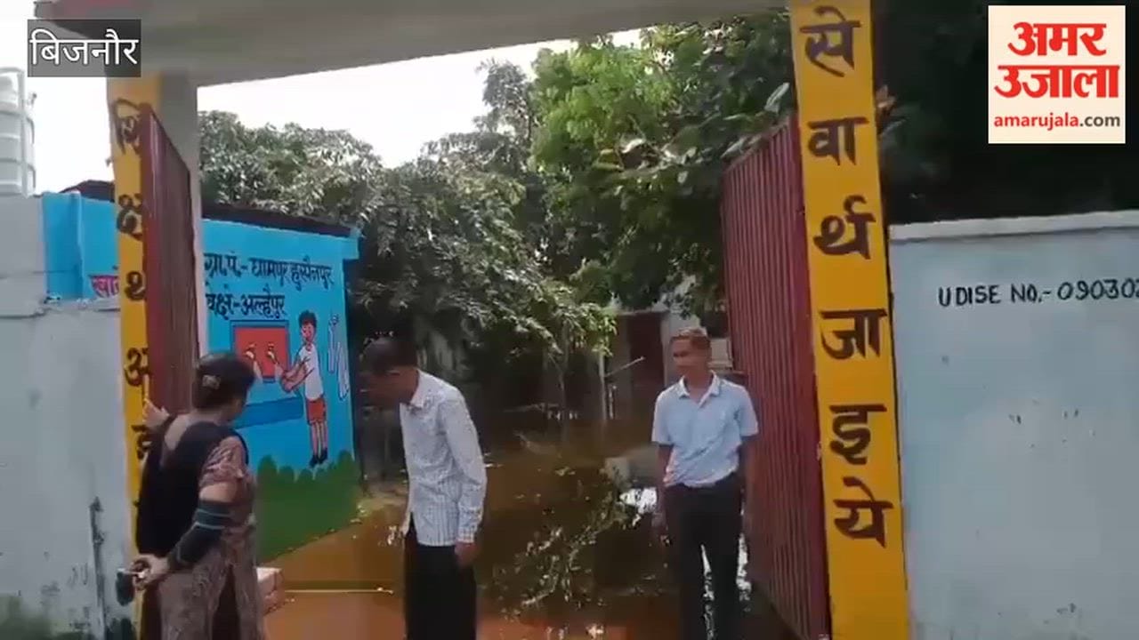 Bijnor: River water has been stagnant at the Upper Primary School in Purana Dhampur for 10 days, disrupting students' studies.