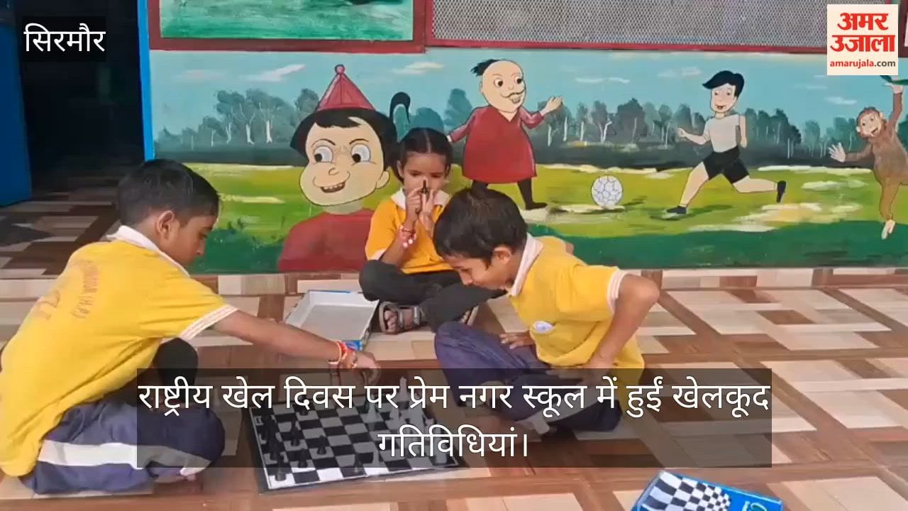 Nahan: Sports activities held at Prem Nagar School on National Sports Day.