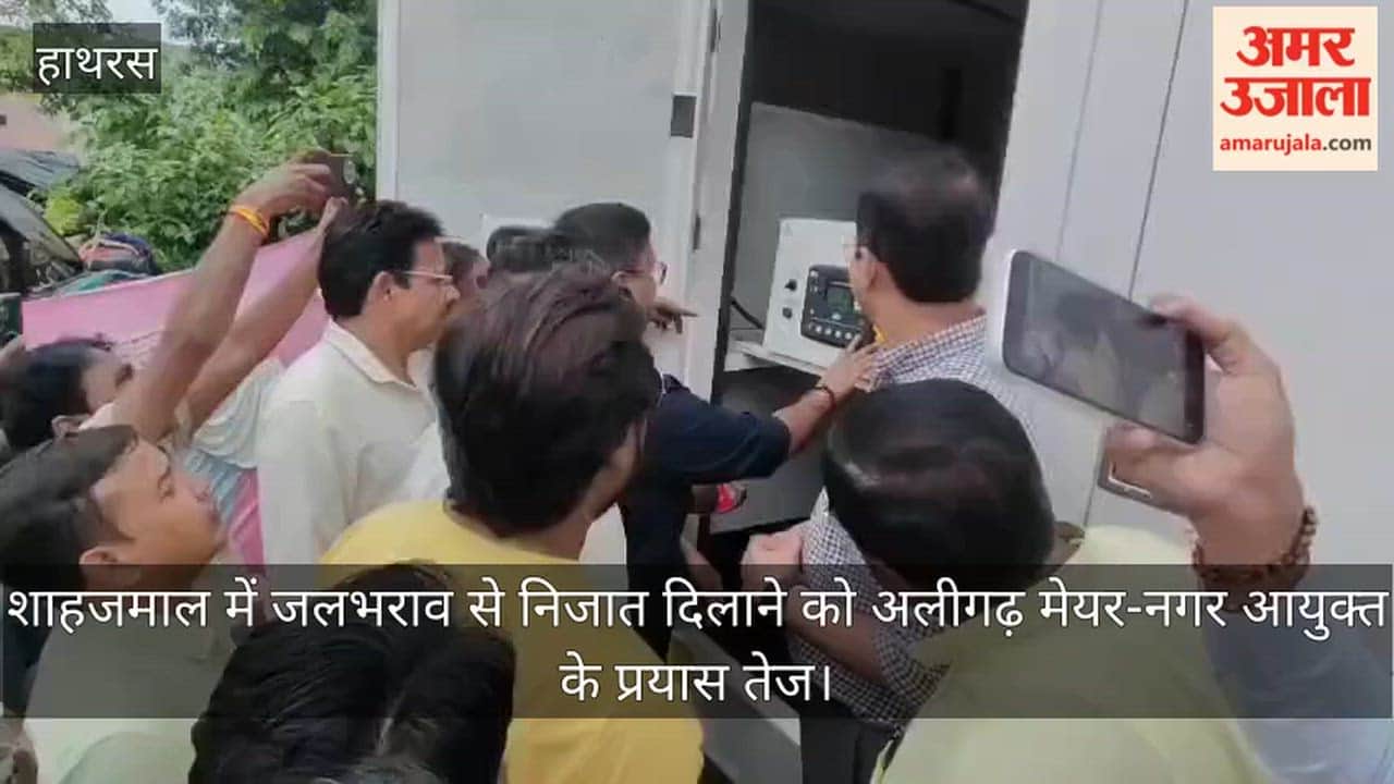 शाहजमाल में जलभराव से निजात दिलाने को अलीगढ़ मेयर-नगर आयुक्त के प्रयास तेज
