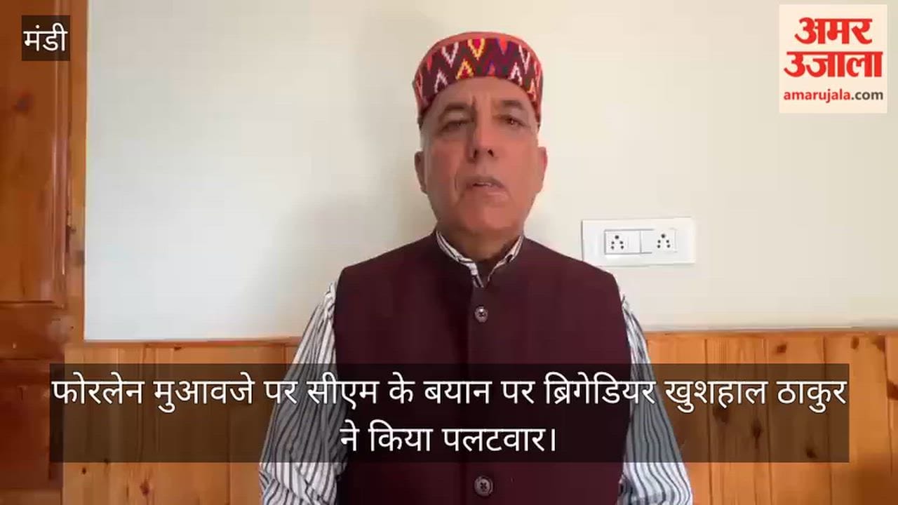 Mandi: Brigadier Khushal Thakur hits back at CM's statement on four-lane compensation.
