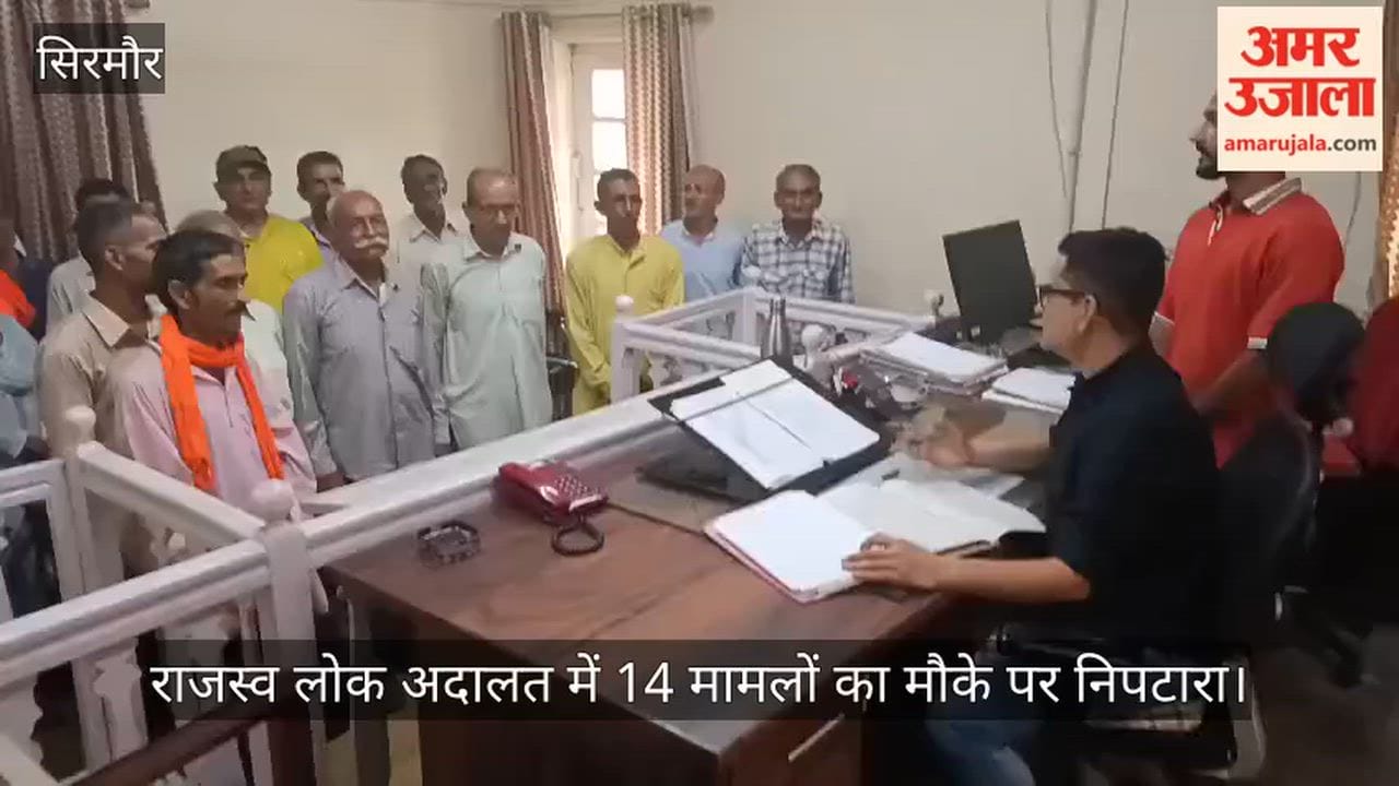 Dadahu: 14 cases settled on the spot at the Revenue Lok Adalat.