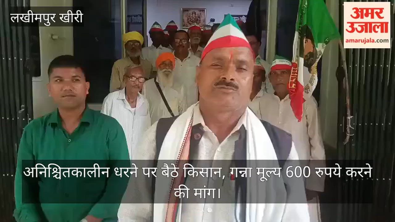 Lakhimpur Kheri Farmers stage indefinite sit-in demand sugarcane price of ₹600