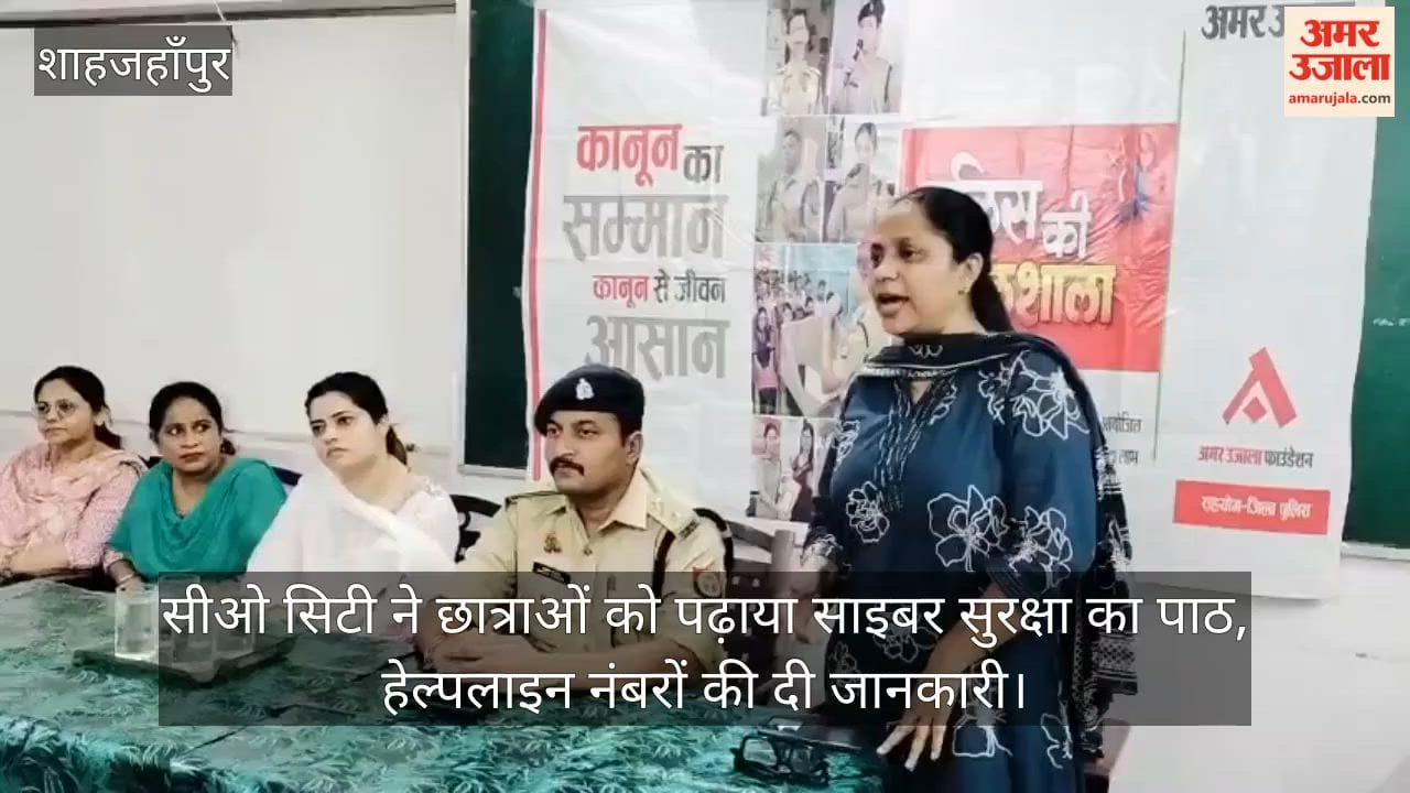 City Circle Officer (CO) taught female students about cyber security and provided information on helpline numbers in Shahjahanpur