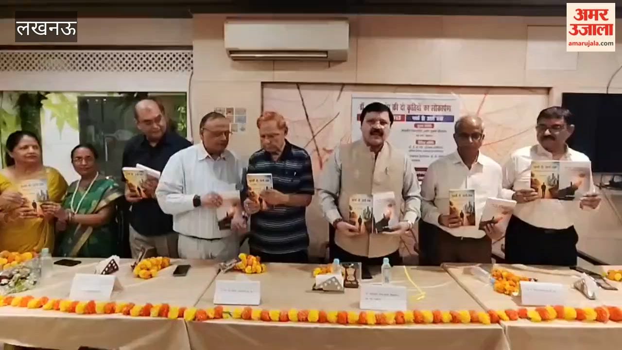लखनऊ में पूर्व प्रशासनिक अधिकारी डॉ राकेश चंद्र की पुस्तक का हुआ विमोचन