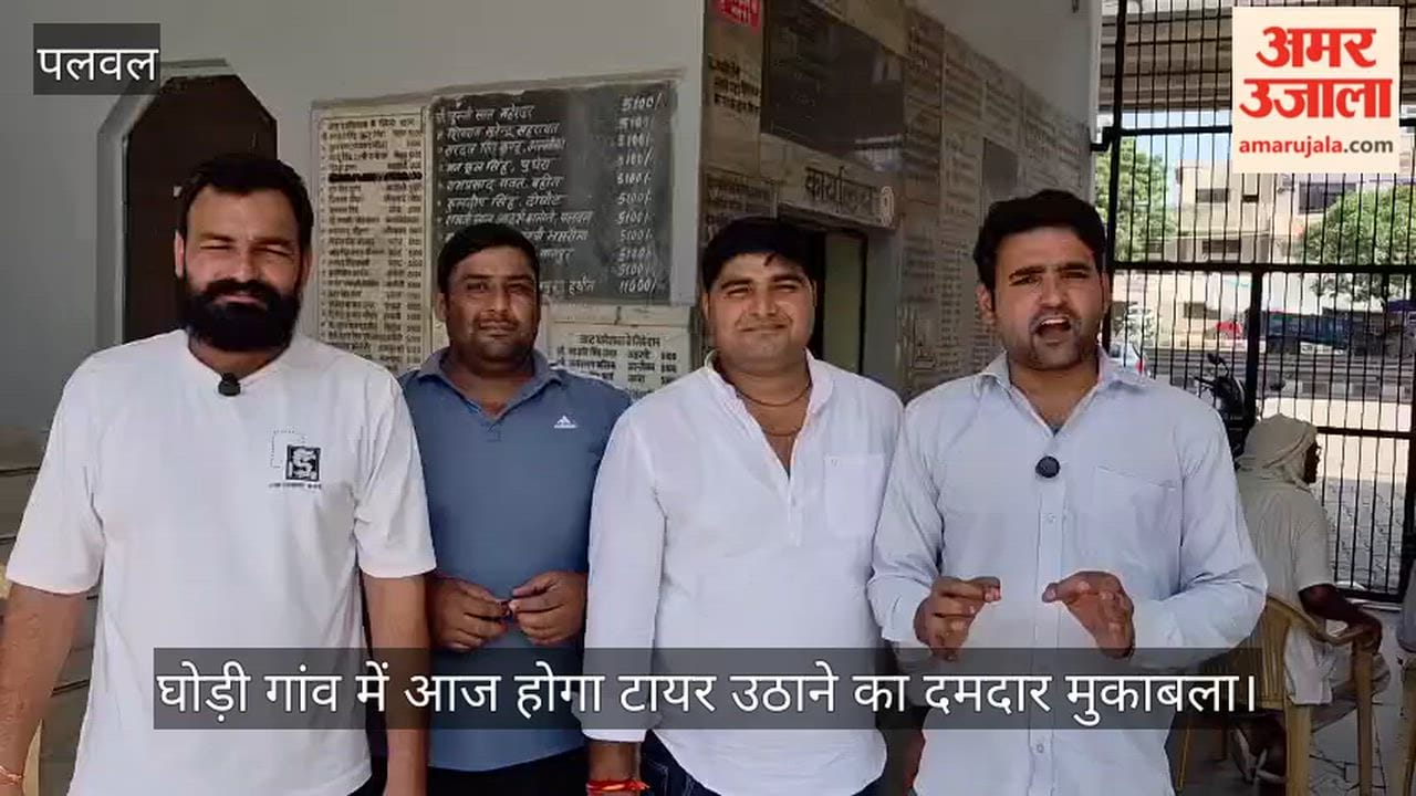 An exciting tire-lifting competition will take place today in Ghodi village.