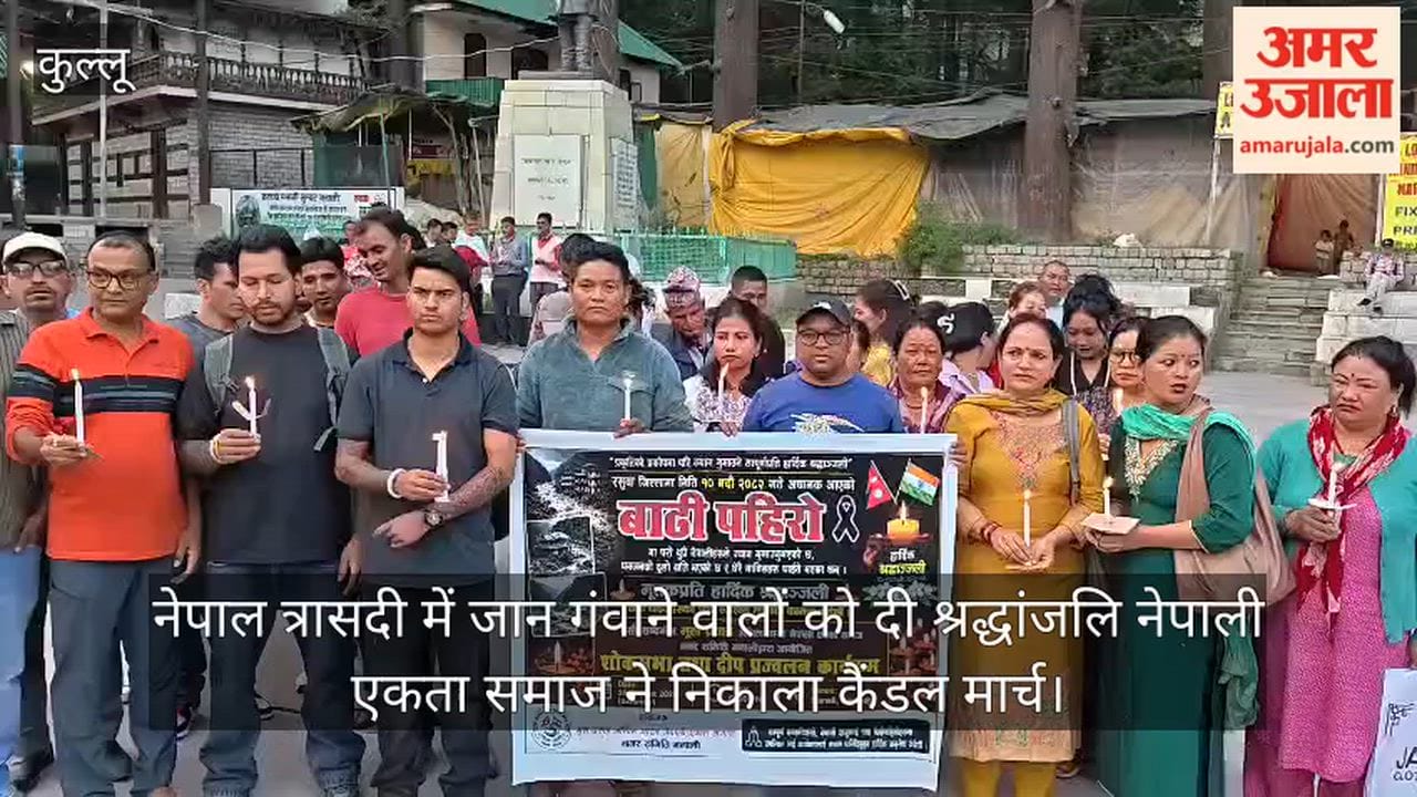 Manali: Tribute paid to those who lost their lives in the Nepal tragedy Nepali Ekta Samaj held a candlelight march