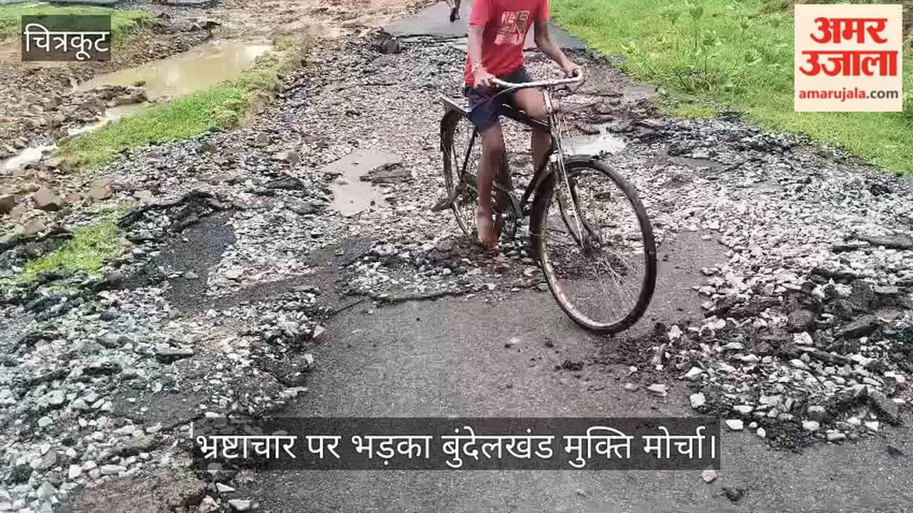 Claims of development in Chitrakoot exposed link road connecting six villages washed away