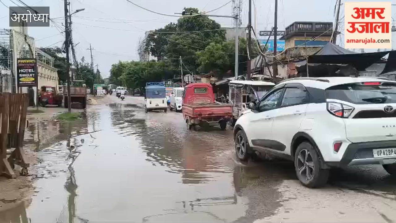 अयोध्या में बारिश के बाद शहर में जलभराव, राहगीर परेशान