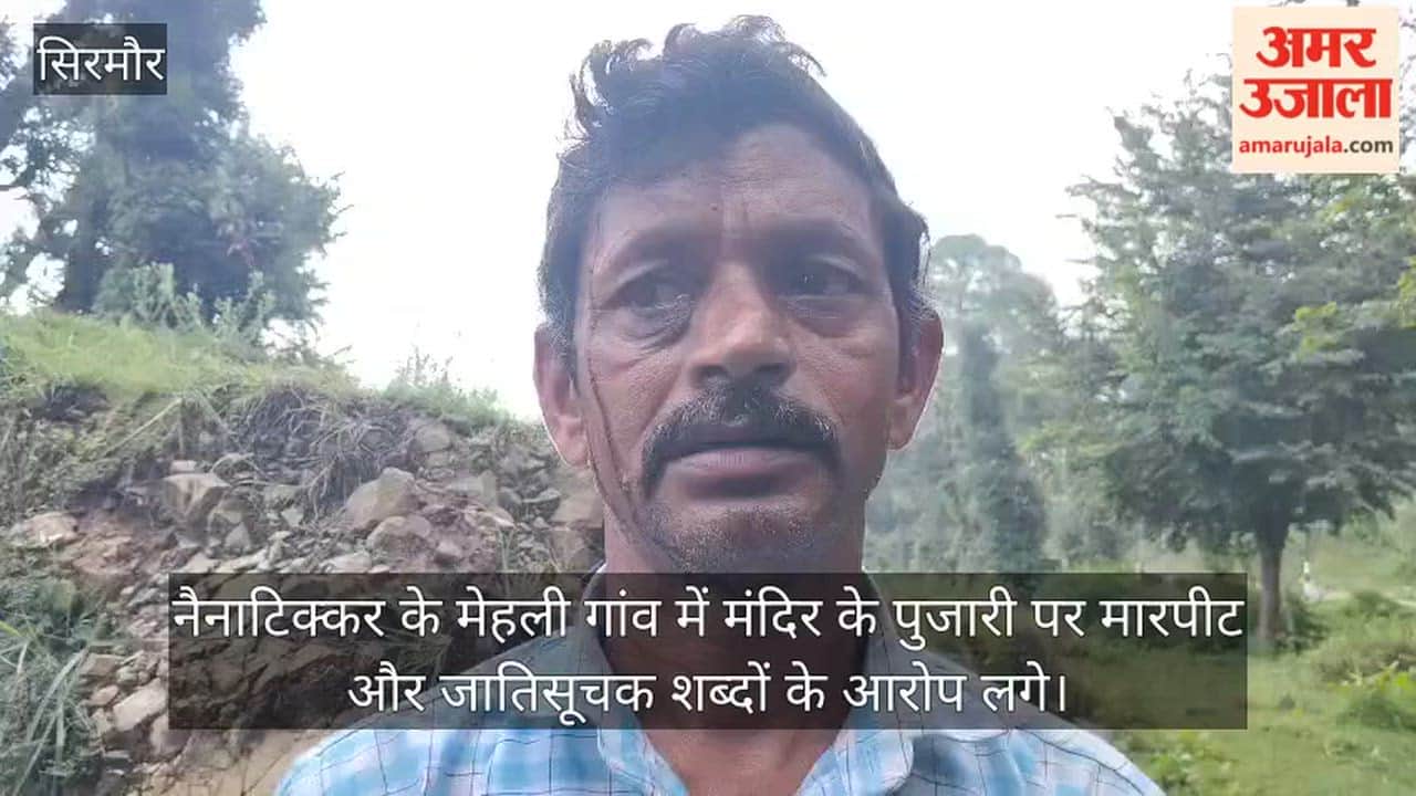 sirmaur mehli temple priest assault casteist remarks fir