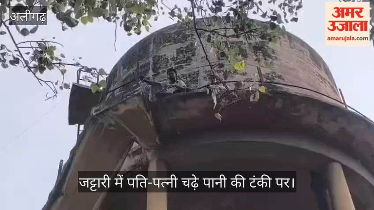 जट्टारी में पति-पत्नी चढ़े पानी की टंकी पर