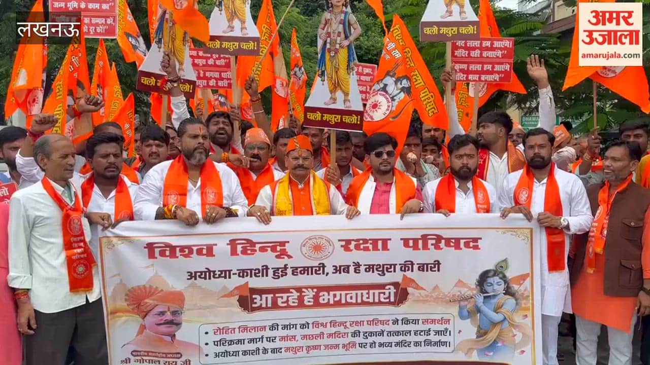राजधानी से मथुरा रवाना हुए विश्व हिंदू रक्षा परिषद के पदाधिकारी