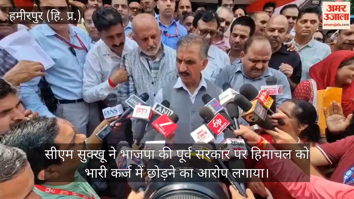 हमीरपुर: मुख्यमंत्री सुक्खू बोले- भाजपा की डबल इंजन सरकार प्रदेश को कर्ज में डुबो गई